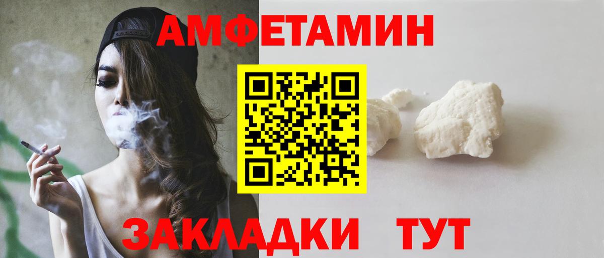 Amphetamine Розовый  АМФЕТАМИН  Брянск  маркетплейс телеграм  Вход с VPN 