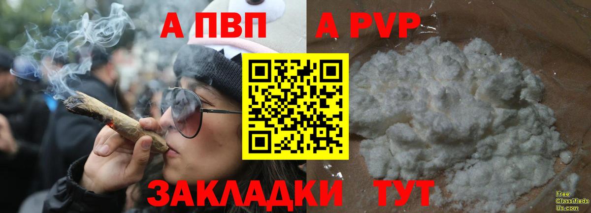 Alfa_PVP  Вход с VPN  сколько стоит  A PVP крисы CK  Alpha PVP мука  Брянск 