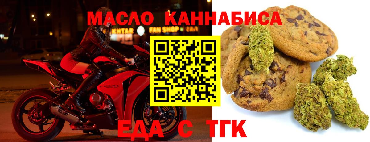 Cannafood конопля  Вход с VPN  Брянск 