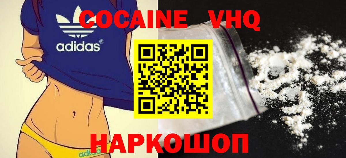 Кокаин FishScale  COCAIN Эквадор  Брянск  Вход с VPN 
