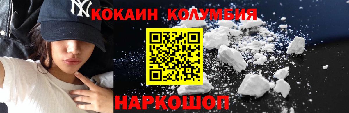 COCAIN Эквадор Брянск