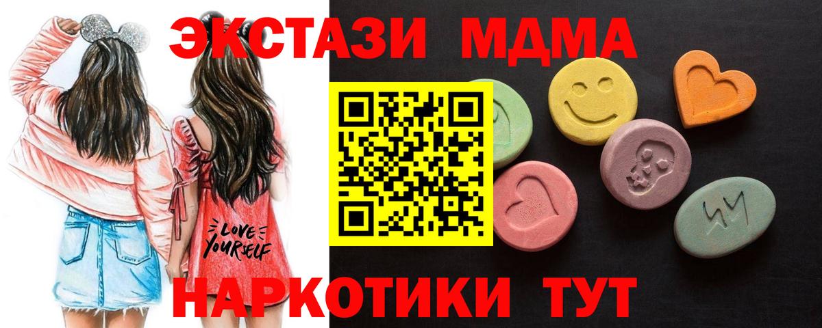 ЭКСТАЗИ VHQ  Экстази DUBAI  Экстази  кракен ТОР  Вход с VPN  Брянск 