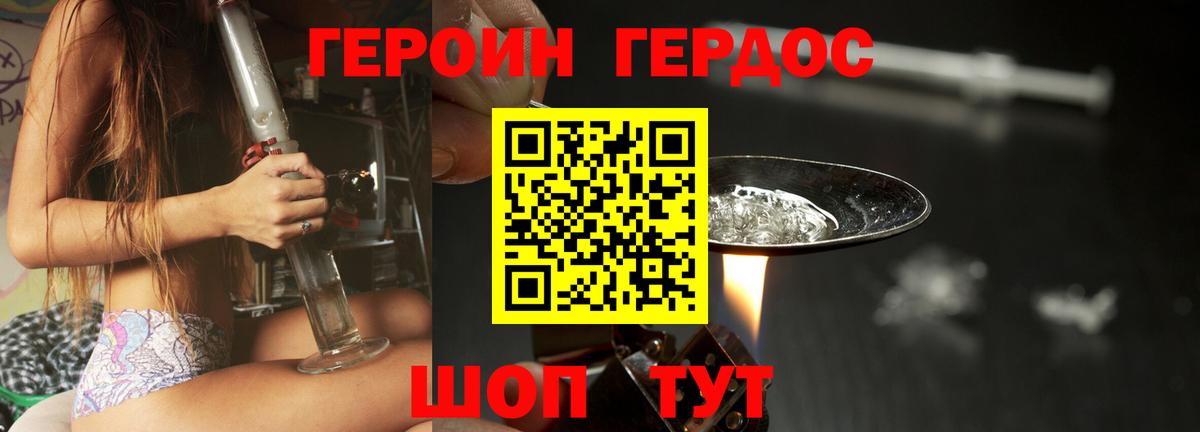 Героин афганец Брянск