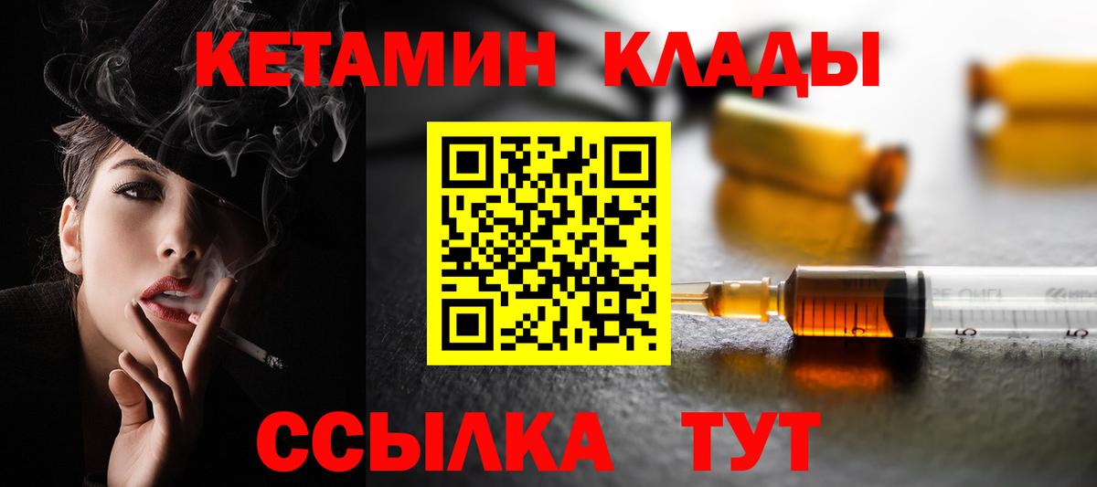 Кетамин ketamine Брянск