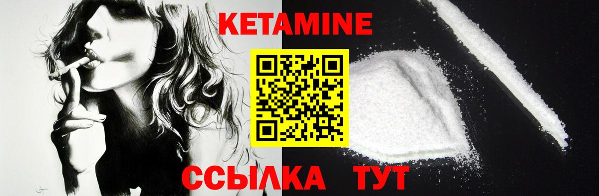 мега сайт  Кетамин VHQ  Брянск  Вход с VPN  Кетамин ketamine 