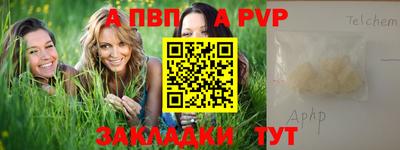 apvp Бийск