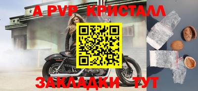 apvp Бийск
