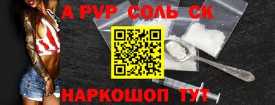 соль курить ск Беслан