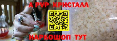 apvp Бийск