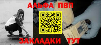 apvp Бийск