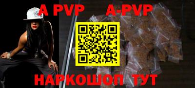 apvp Бийск