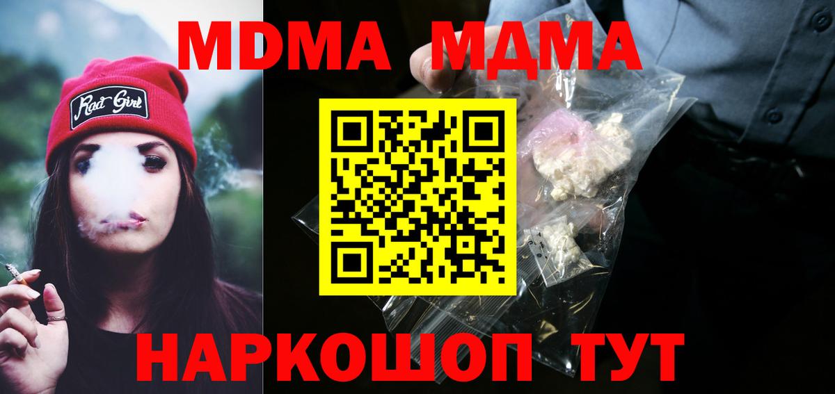 MDMA VHQ  МДМА  MDMA молли  Брянск  Вход с VPN 