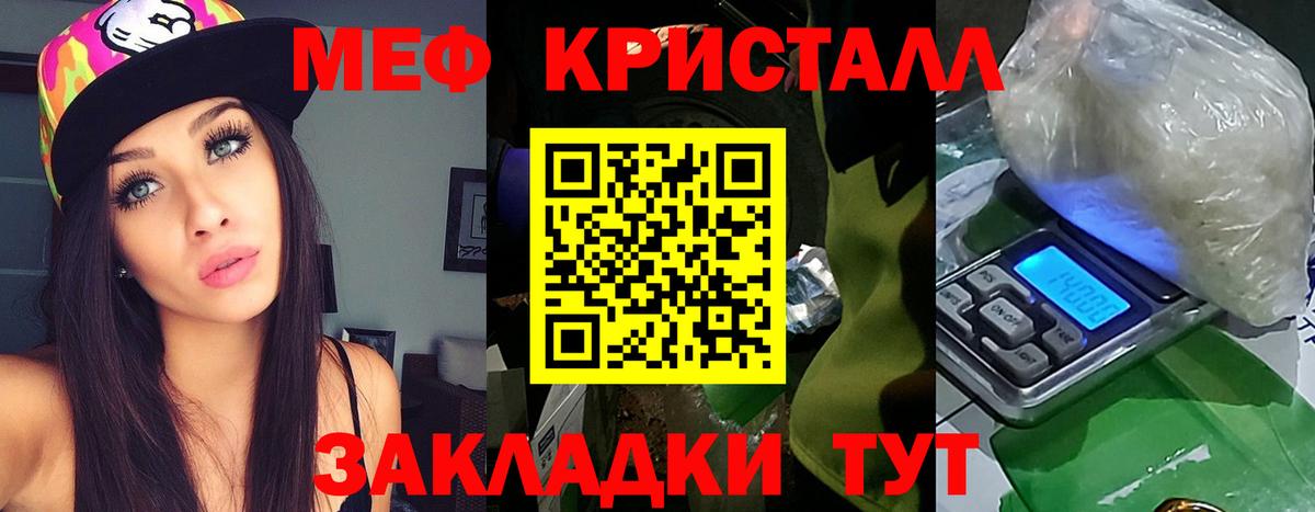 МЕФ  МЯУ-МЯУ мука  МЯУ-МЯУ  Вход с VPN  Брянск  МЯУ-МЯУ mephedrone 