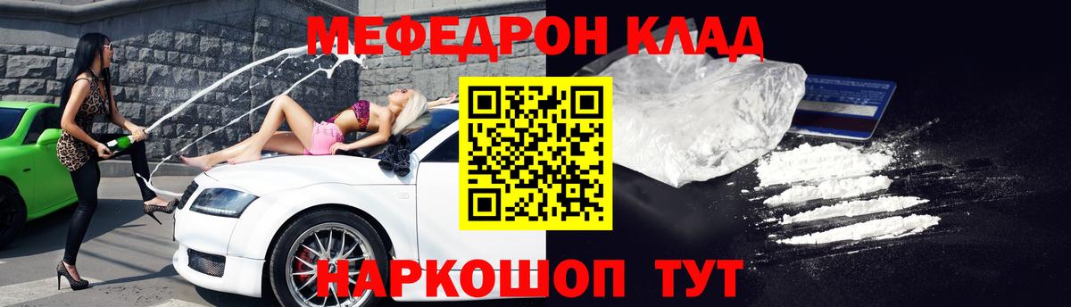 Меф кристаллы Брянск
