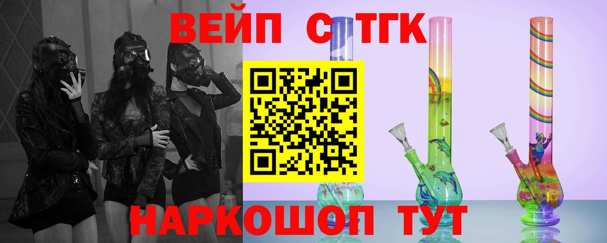 что такое   Вход с VPN  Брянск  ТГК THC oil 