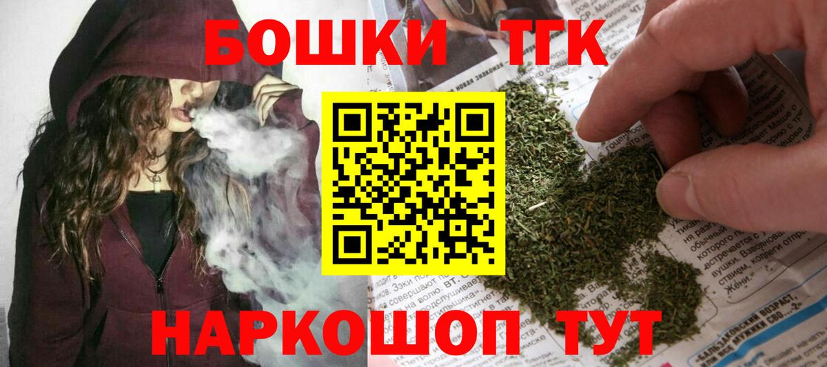 Каннабис VHQ  Конопля планчик  Марихуана Bruce Banner  МАРИХУАНА MAZAR  Вход с VPN  Брянск 